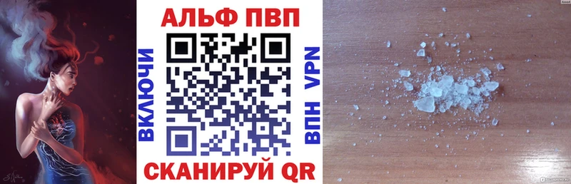 Купить где  Палласовка  А ПВП кристаллы 
