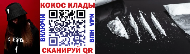 Cocaine FishScale  Купить где  Палласовка 