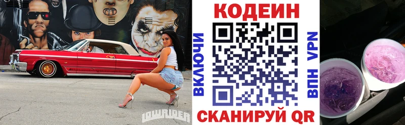 Кодеиновый сироп Lean Purple Drank  Купить закладки  Палласовка 