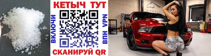 КЕТАМИН VHQ  Купить  Палласовка 
