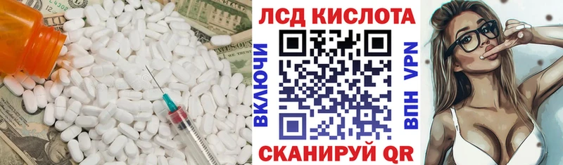 Лсд 25 экстази кислота  Купить  Палласовка 